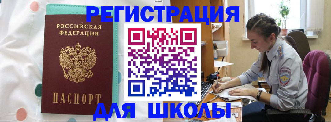 миграционный учет в Урени