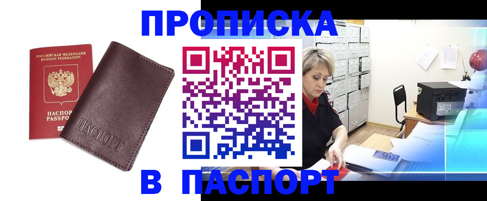 прописка ребенка в Урени